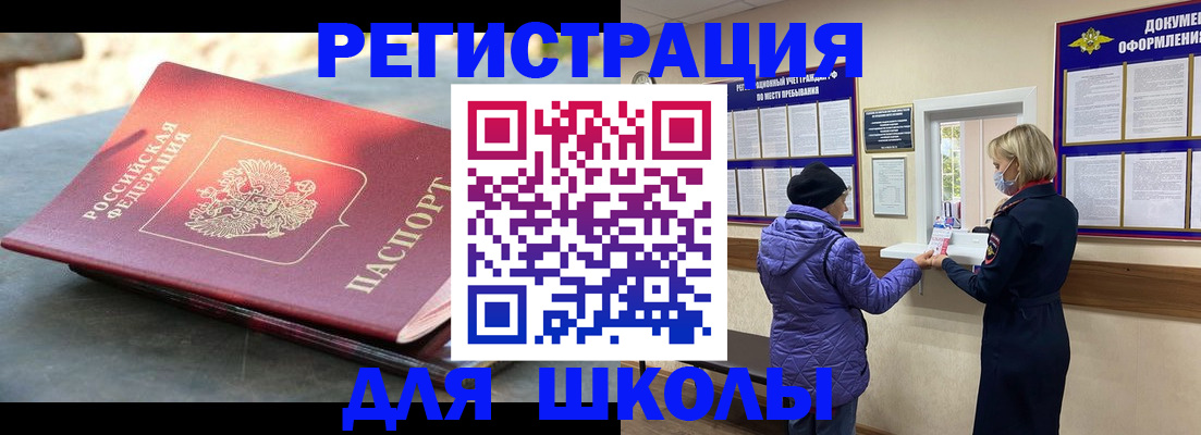 прописка ребенка в Дивногорске