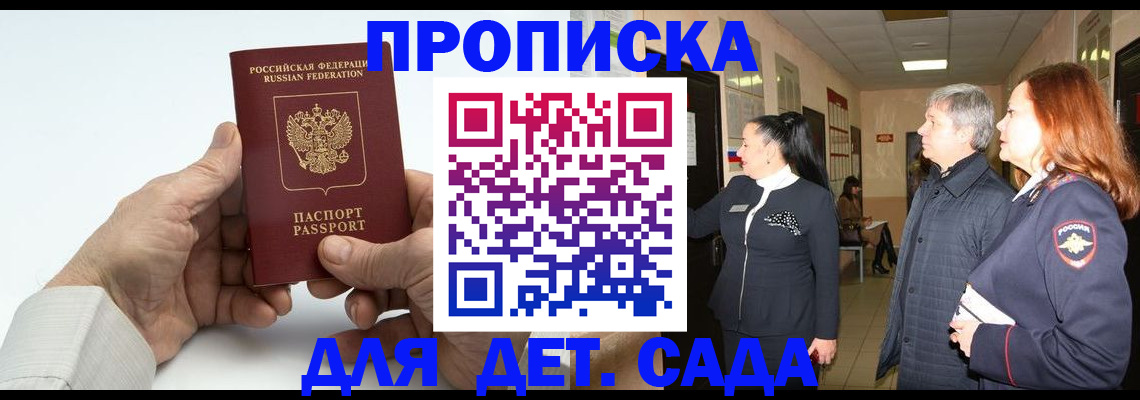 временная регистрация собственник в Дивногорске