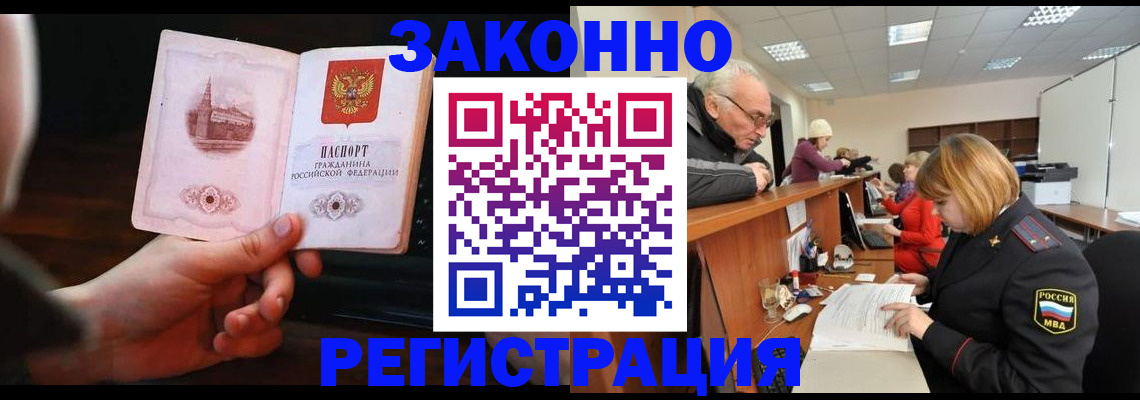 миграционный учет в Дивногорске