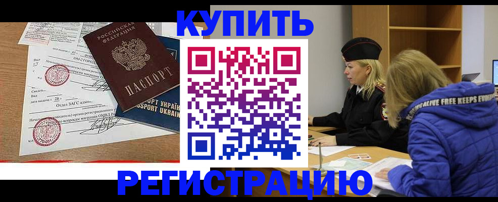 прописка для военкомата в Дивногорске